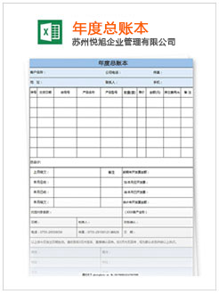 坡头记账报税